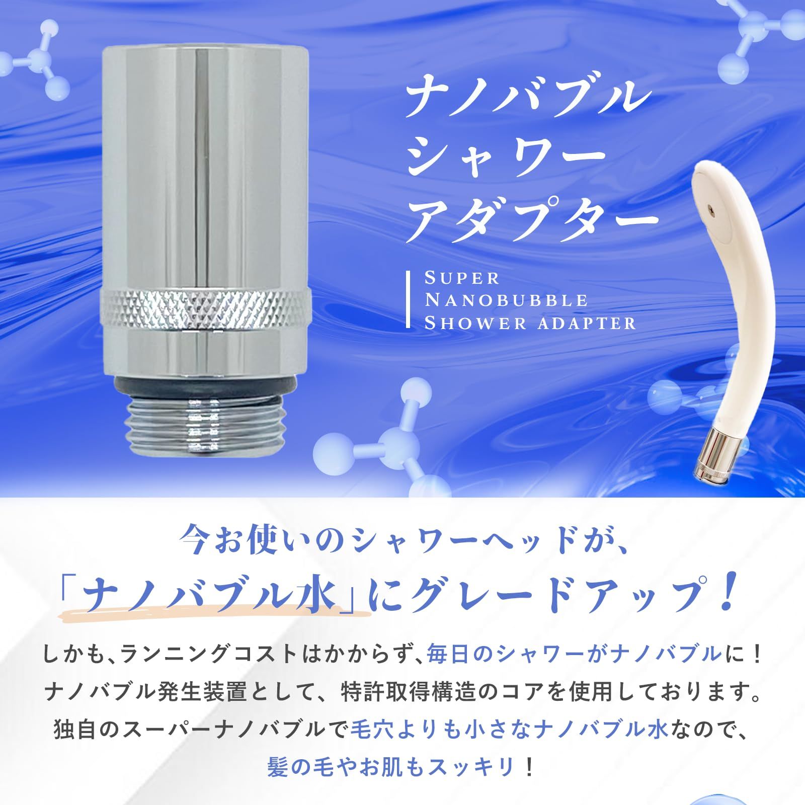スーパーナノバブルトルネーダSW 【公式通販】