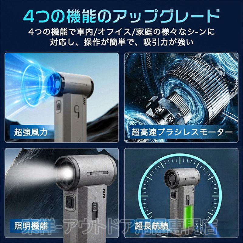 ＊充電式エアダスター＊洗車＊吸引＊送風＊ほぼ新品＊ WING ACE 充電式ミニ強力エアブロワー ジェットストリーム JET-J02