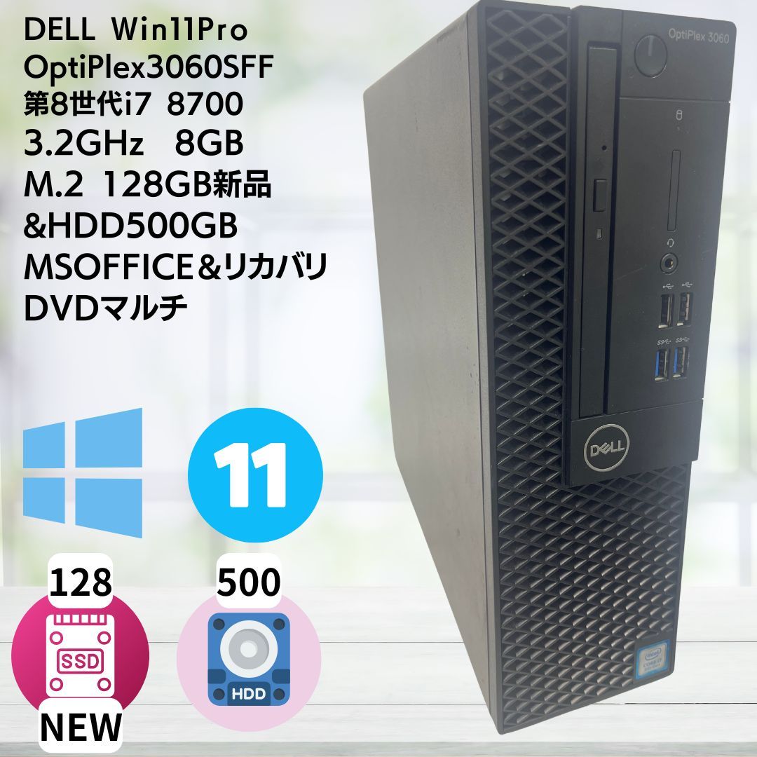 デルノートパソコン／第8世代／i7／32GB／SSD＋HDD／Windows11 DELL - DELL ノートパソコン／第8世代／32GB／SSD＋HDD