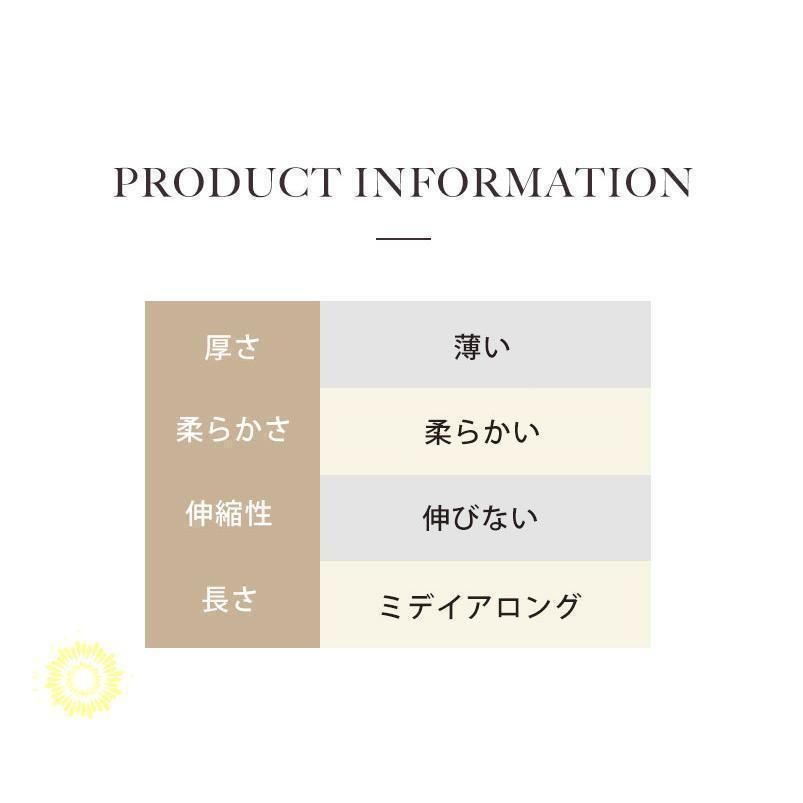 レース大人 二枚重ね