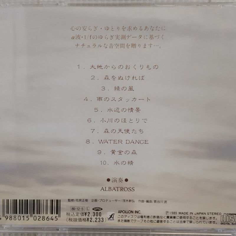 【中古】 α波・1／fのゆらぎ～大地からのおくりもの/ＣＤ/COCW-31742 Amazon.co.jp: α波・1/fのゆらぎ～大地からのおくりもの