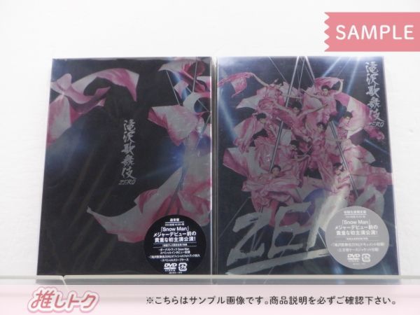 Snow Man DVD 2点 滝沢歌舞伎ZERO 初回生産限定盤/通常盤 初回