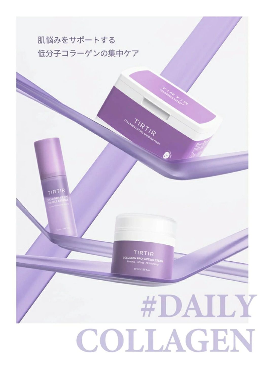 TIRTIR COLLAGEN PRO-LIFTING CREAM 8個 【公式通販】