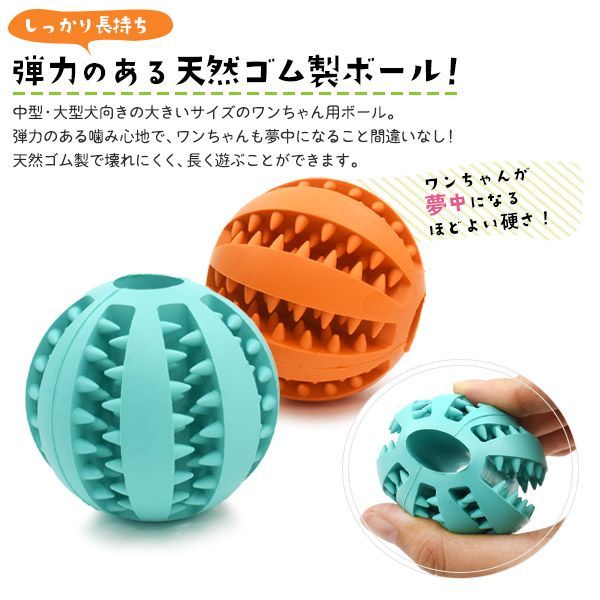 メルカリshops 中型犬 大型犬 ゴムボール 大サイズ Pt1 006