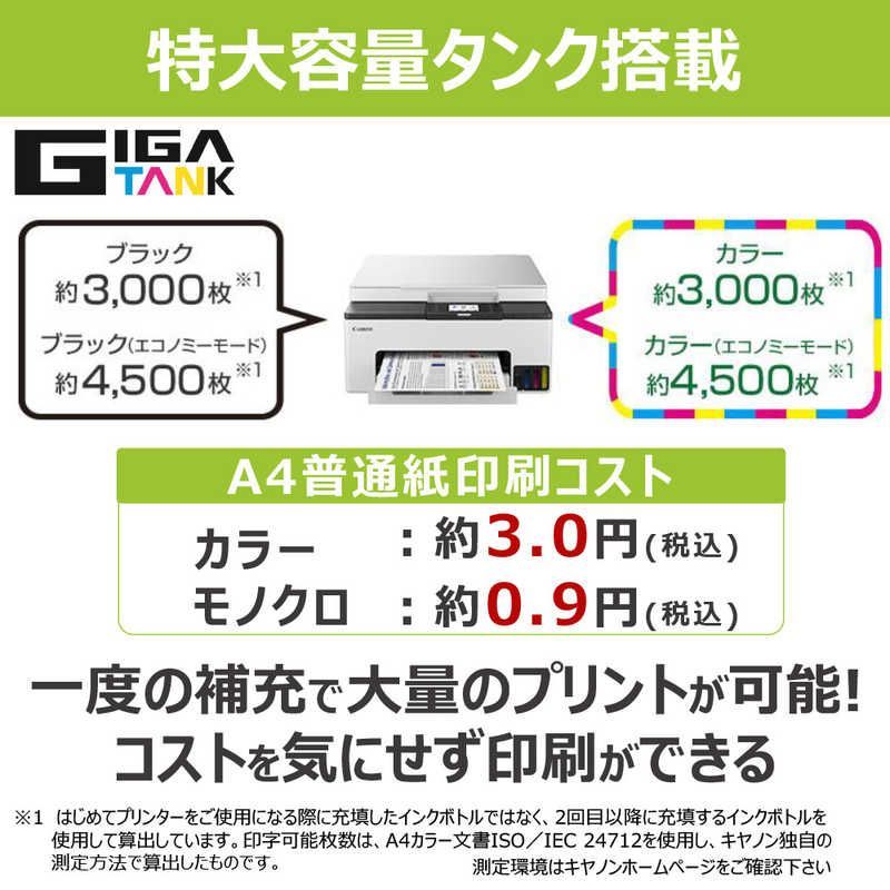 キヤノン CANON インクジェット複合機 GIGA TANK [はがき〜A4] GX7030