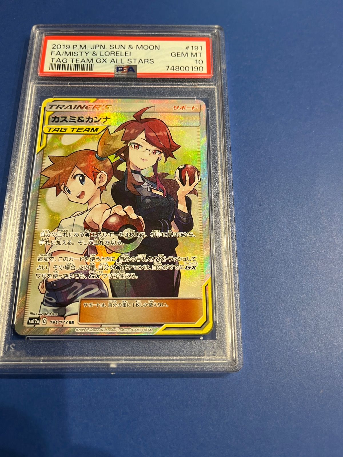 カスミ&カンナ SR PSA9 2025年最新】カスミ&カンナ sr psa9の人気アイテム - メルカリ