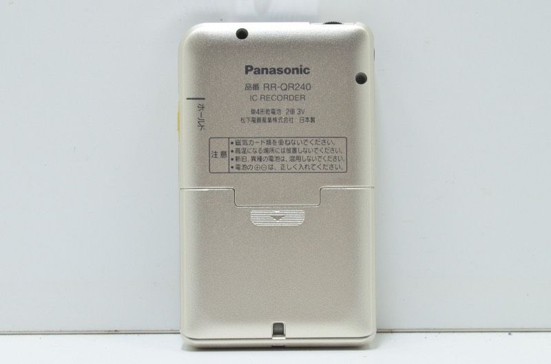 おしゃれ好き パナソニック Panasonic ICレコーダー RR-QR240-S シルバー 取扱説明書 イヤホン付き