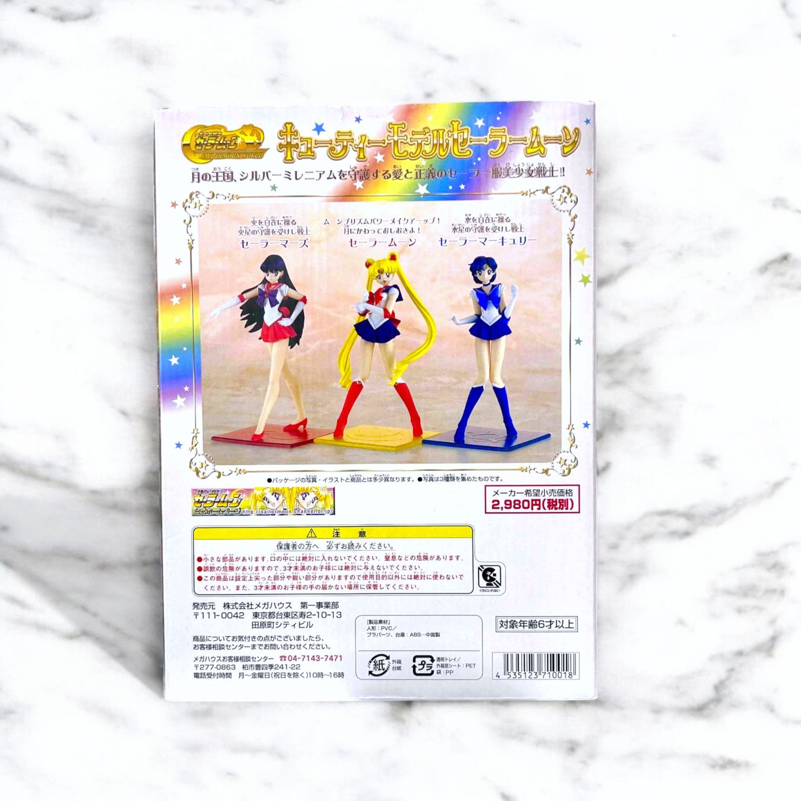 メガハウス 美少女戦士 セーラームーン キューティーモデル メガハウス 美少女戦士 セーラームーン キューティーモデル