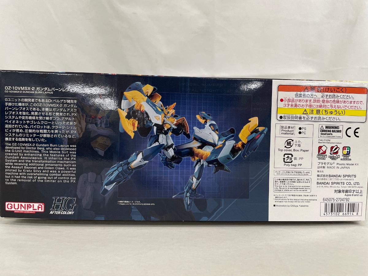 【未開封】1/144 HG OZ-10VMSX-2 ガンダムバーンレプオス 「新機動戦記ガンダムW DUAL STORY G-UNIT」 プレミアムバンダイ限定 [5066914] 未開封】1/144 HG OZ-10VMSX-2 ガンダムバーンレプオス 「新機動