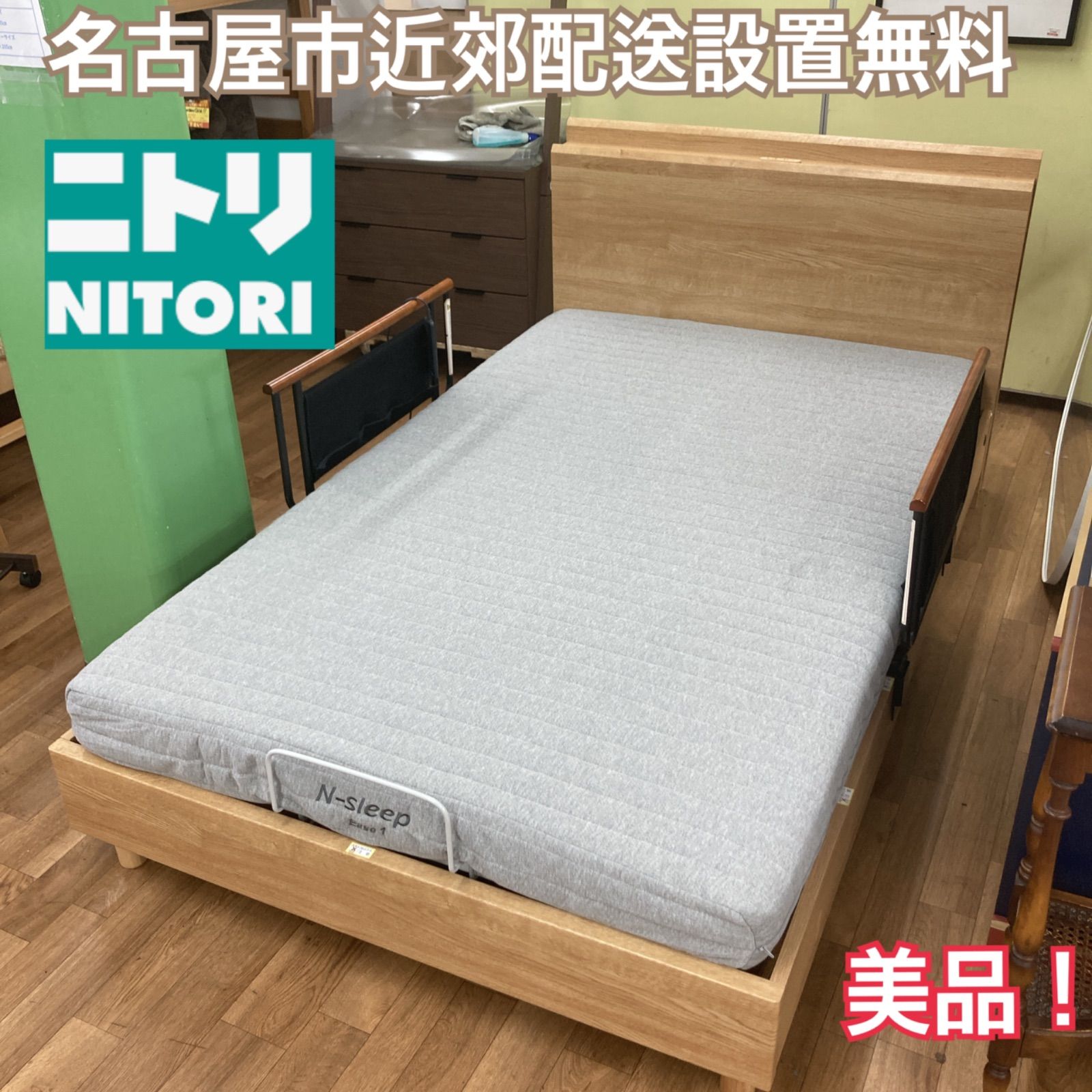 ニトリ セミダブル マットレス Nスリープ コンフォートCF1