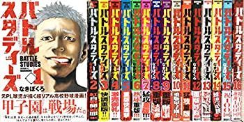 バトルスタディーズ 1〜44巻 セット バトルスタディーズ 1-44巻セット バトルスタディーズ 1-44巻 全巻