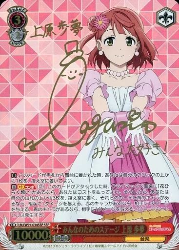 蝶のはなむけ 塩見周子 SP ヴァイスシュヴァルツ IMC/W115-112SP 美品