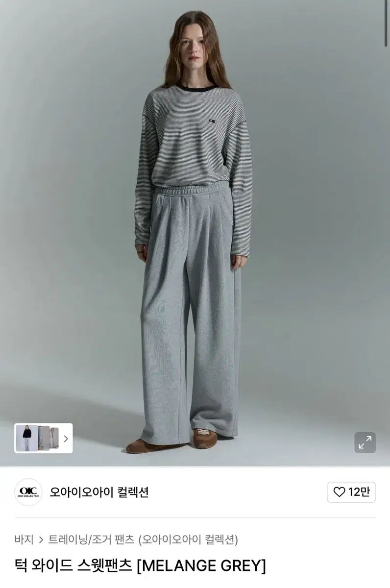 O!Oi タック ワイド スウェットパンツ