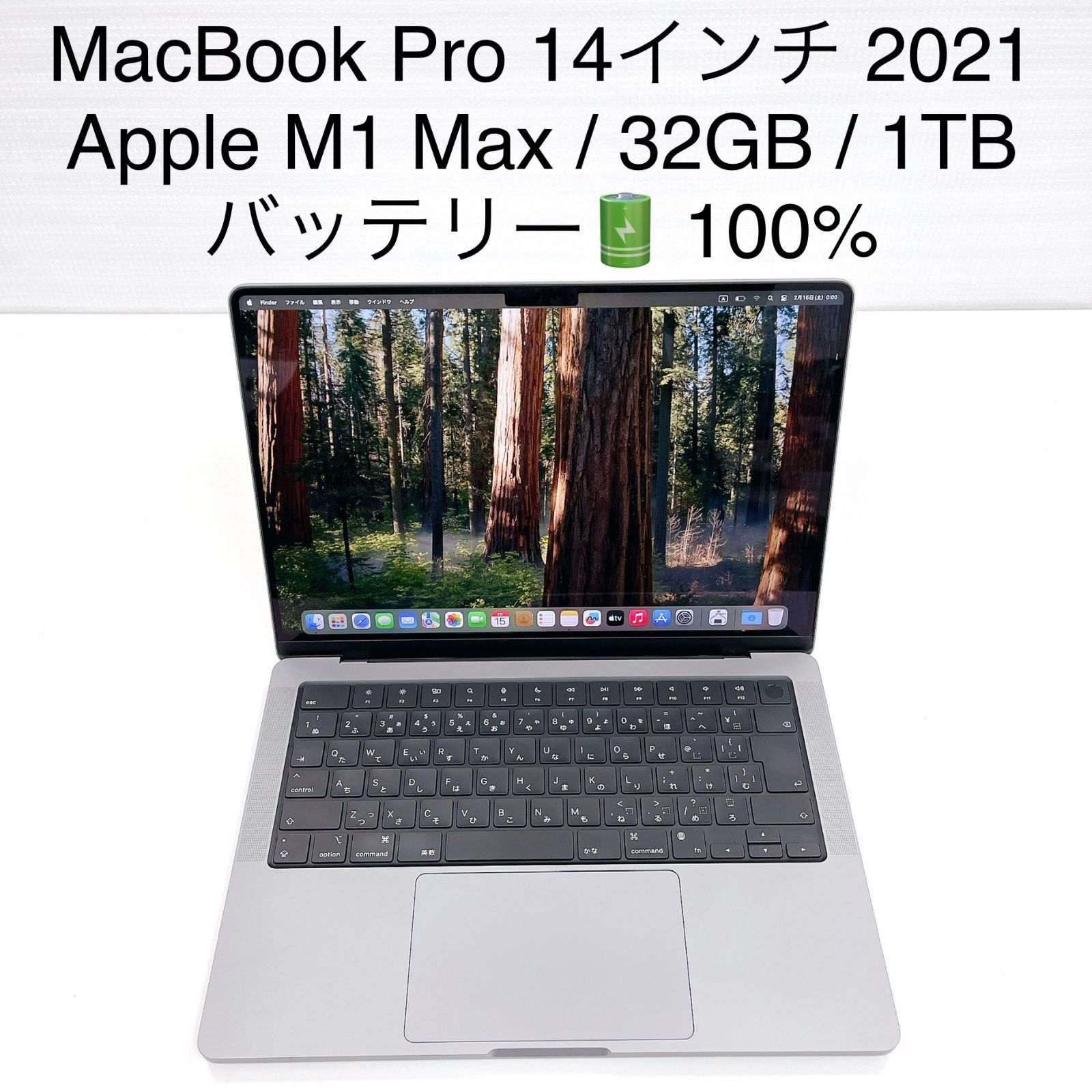 MacBook Pro 14インチ 2021 / Apple M1 Max / 32GB / 1TB