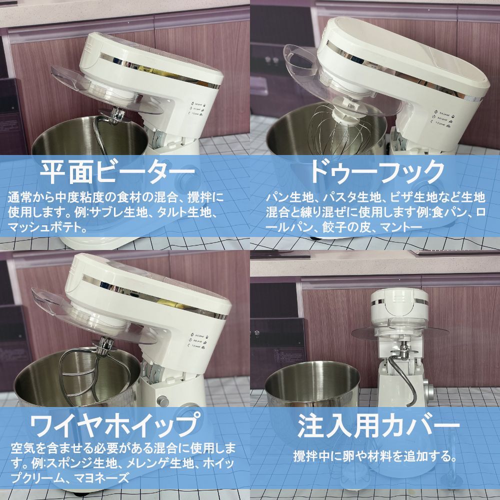 スタンドミキサー EB-1702 卓上型 家庭用 業務用 アタッチメント