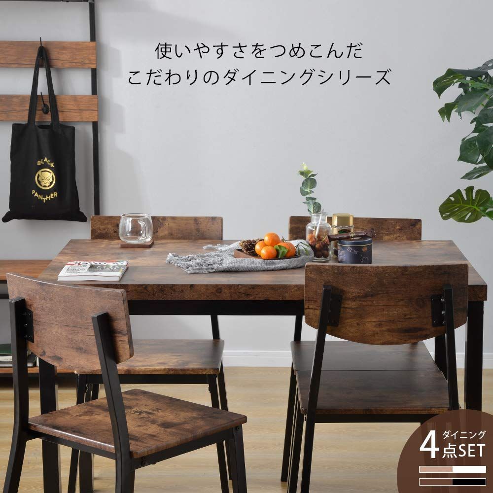 人気再入荷！10％オフ中！4人用ダイニングテーブル5点セット BROWN