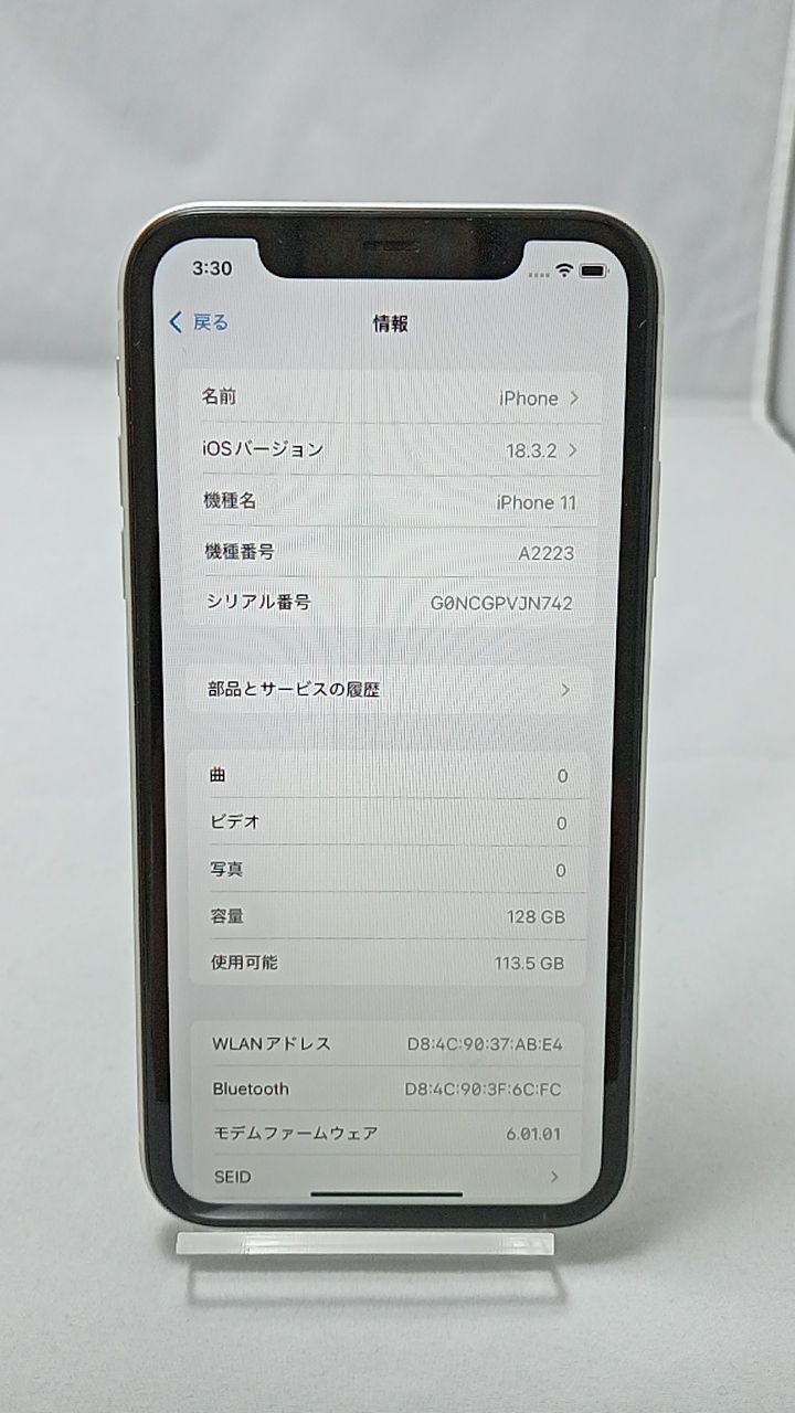 動作確認済！ iPhone11 A2223 128GB 本体 ホワイト SIMフリー 