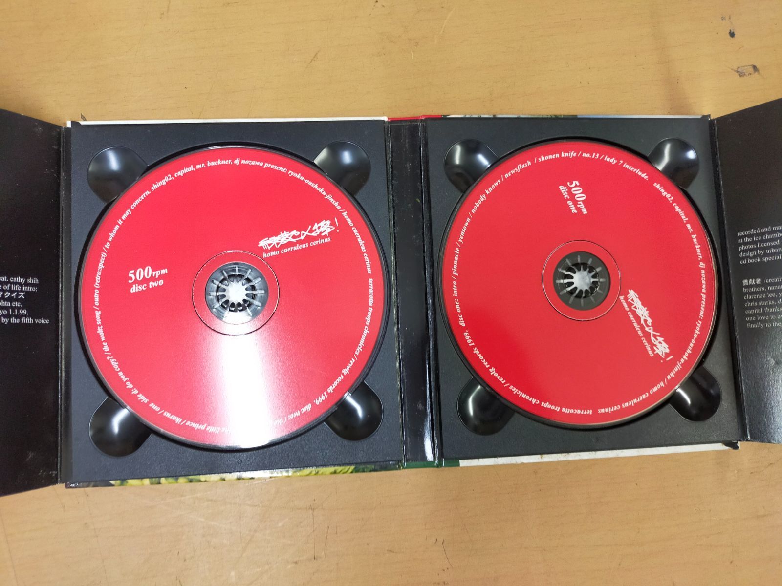 緑黄色人種（Homo Caeruleus Cerinus） CD Shing02 2枚組 E15