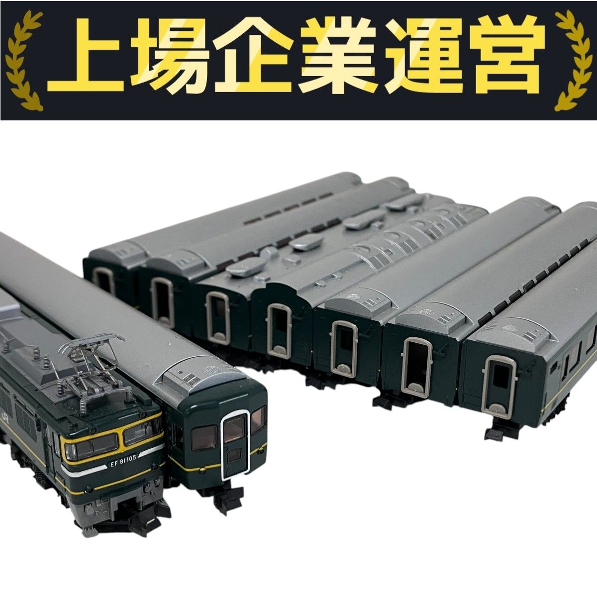 ⭐️TOMIX トワイライトエクスプレス　A.Bセット 92241 92242 TOMIX 92241 92242 JR 24系 25形 寝台客車 トワイライト