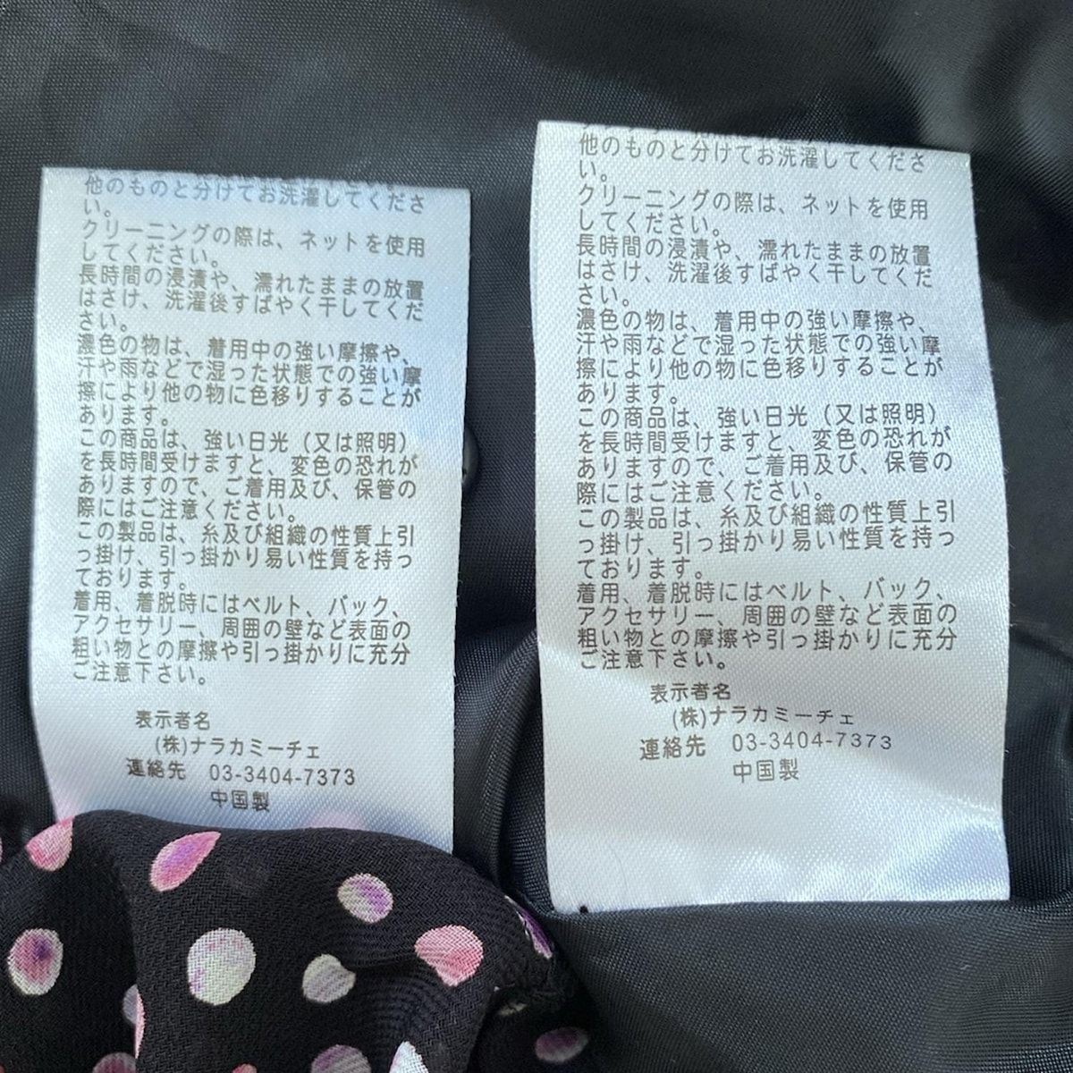 ナラカミーチェ