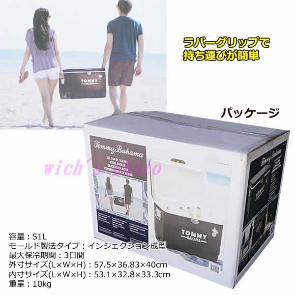 トミーバハマ スチールクーラーボックス 54QT 51L ステンレス製 粉体 