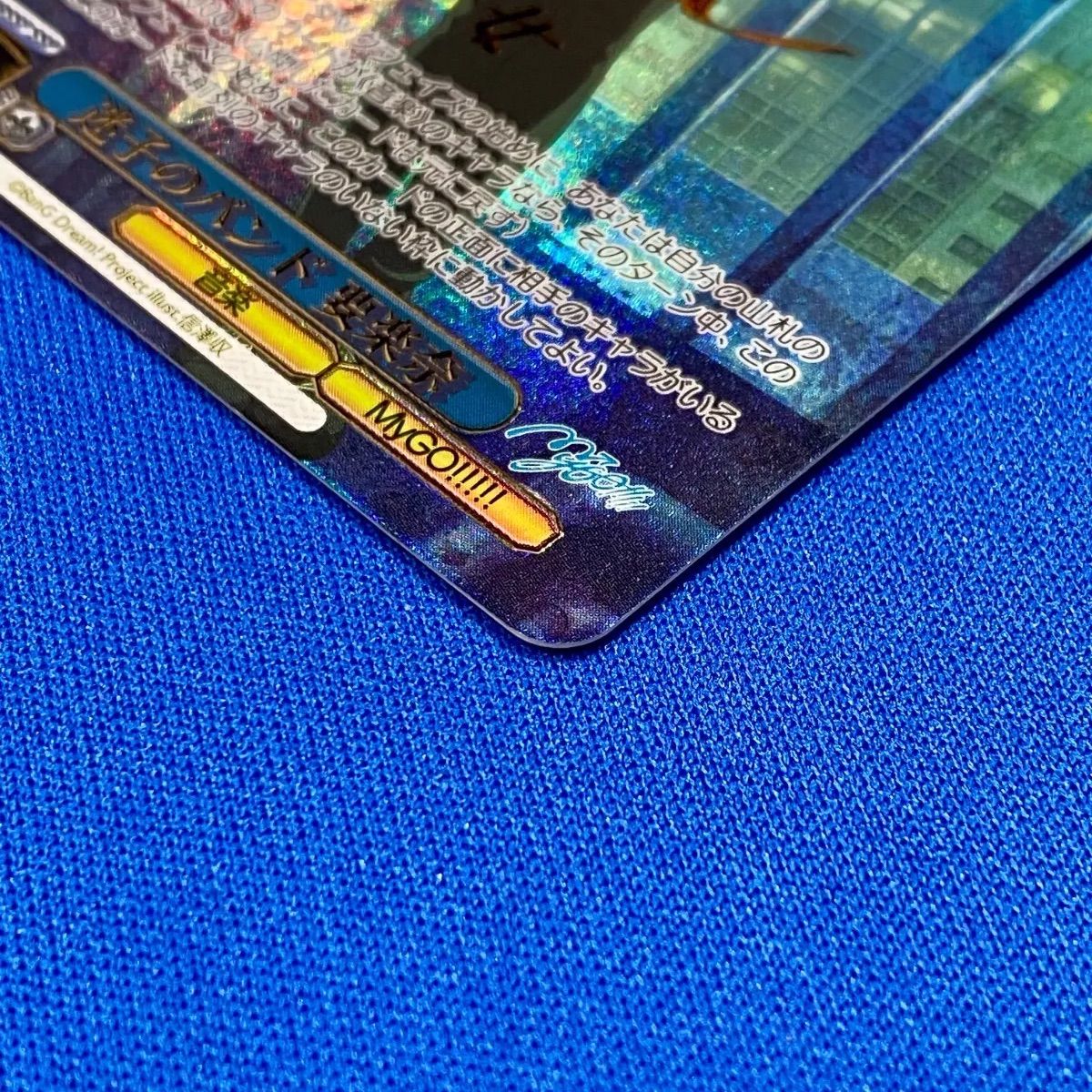 迷子のバンド 要楽奈 SSP 迷子のバンド 要楽奈(SSP/サイン)(BD/W125-069SSP) | SSP