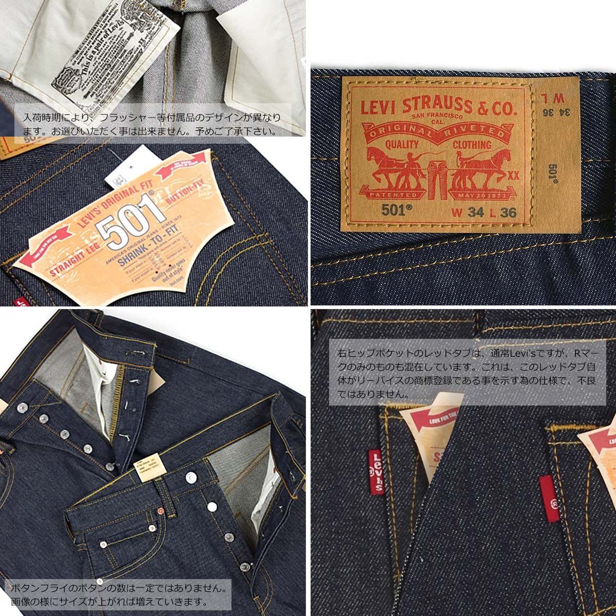 レングス31インチ】リーバイス 501 LEVI'S 501-0000 オリジナル ボタン