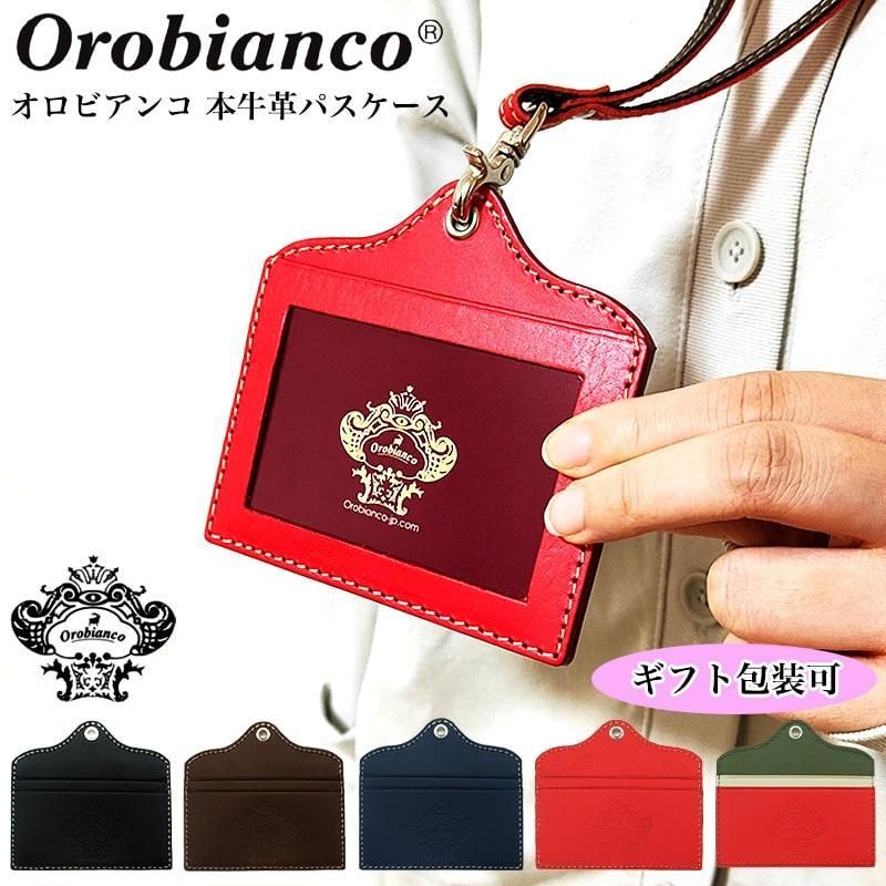 オロビアンコ 名刺入れ 日本製 ソリッド ORS-030808 Orobianco