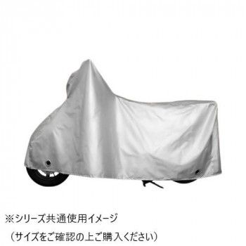 OSS ツーロック バイクカバー 6L NK376860