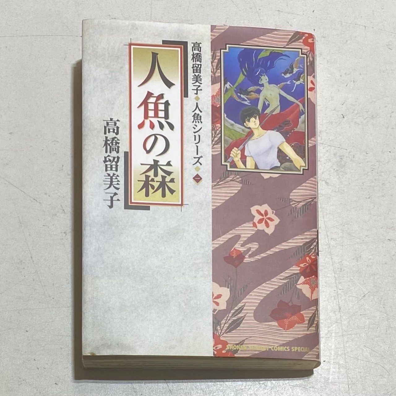 犬夜叉 全56巻＋奥義皆伝 高橋留美子 犬夜叉 56 (少年サンデーコミックス) | 高橋 留美子 |本 | 通販