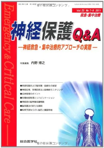 【絶版・美品】ライジング現代文　内野博之 ライジング現代文: 最高レベルの学力養成 出題の意図を見抜く | 内野