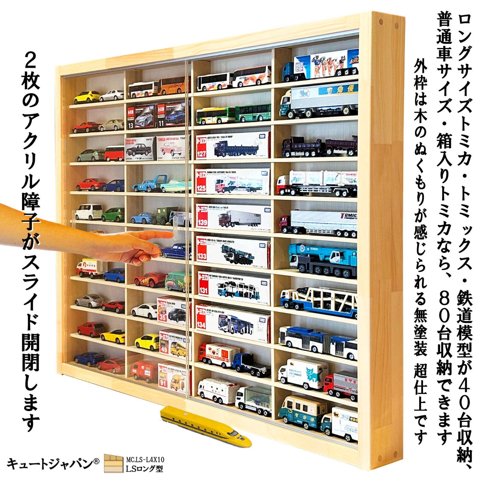 ミニカーケース トミカ 飾り棚 ミニカーケース トミカケース 90台