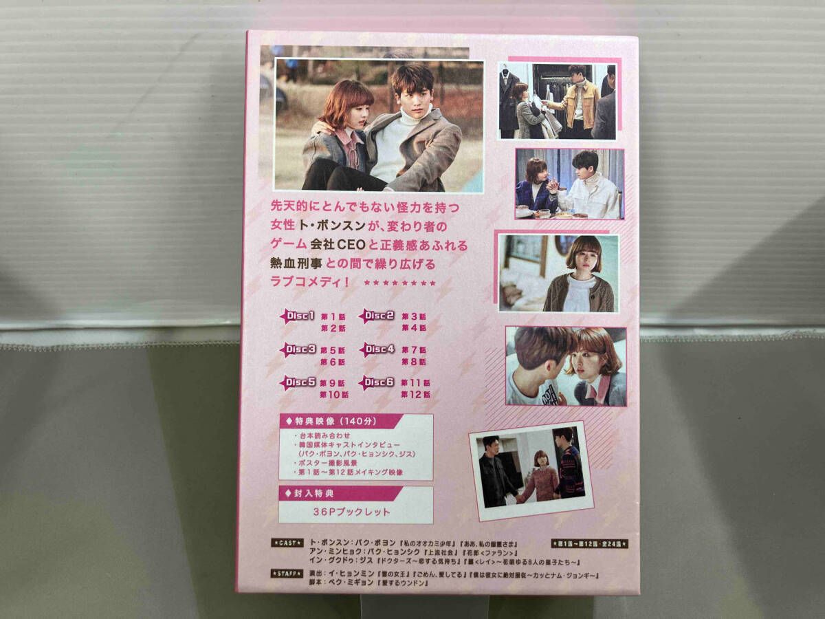 DVD 力の強い女 ト・ボンスン DVD-BOX1 - メルカリ