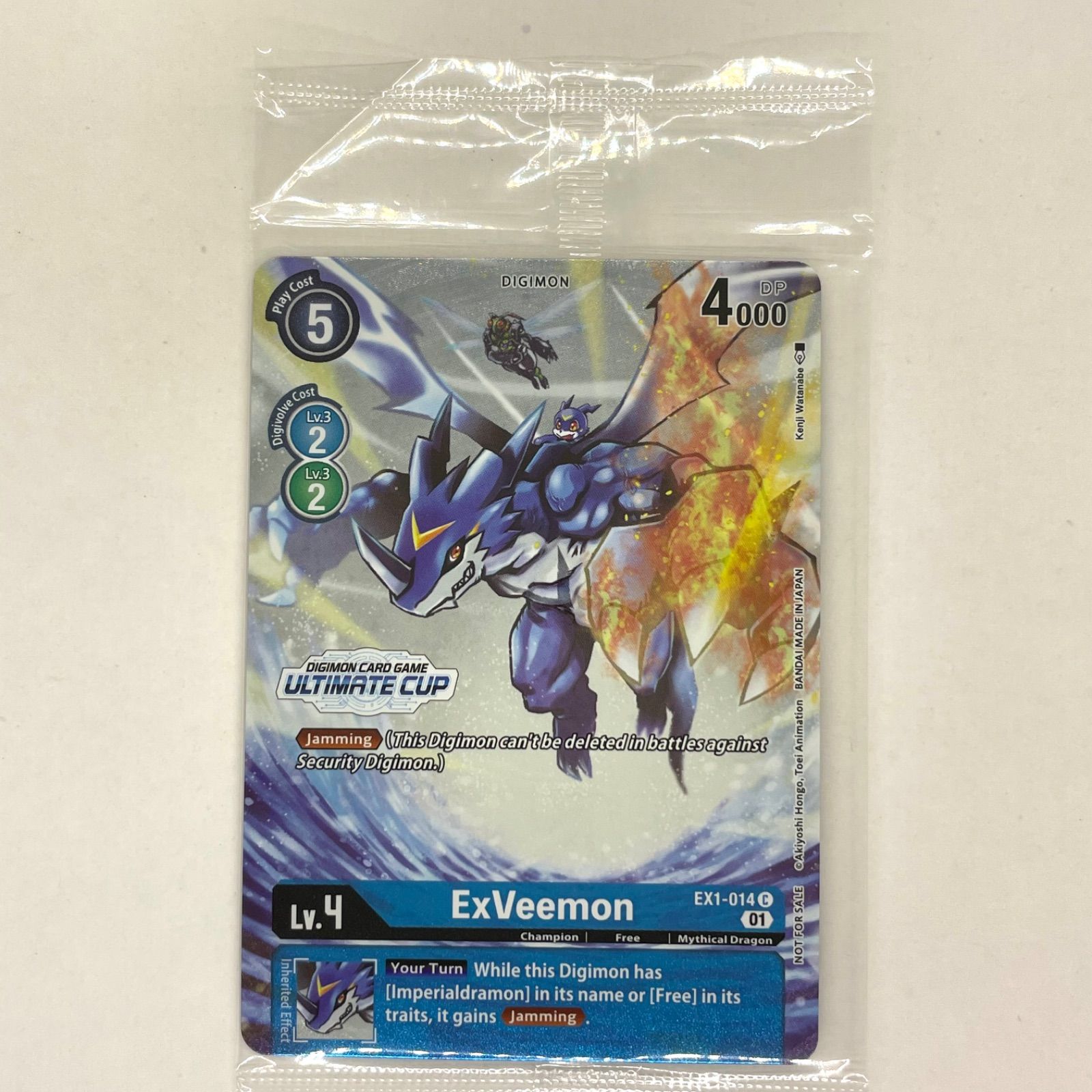 デジモンカード カイゼルグレイモン アルティメットカップ