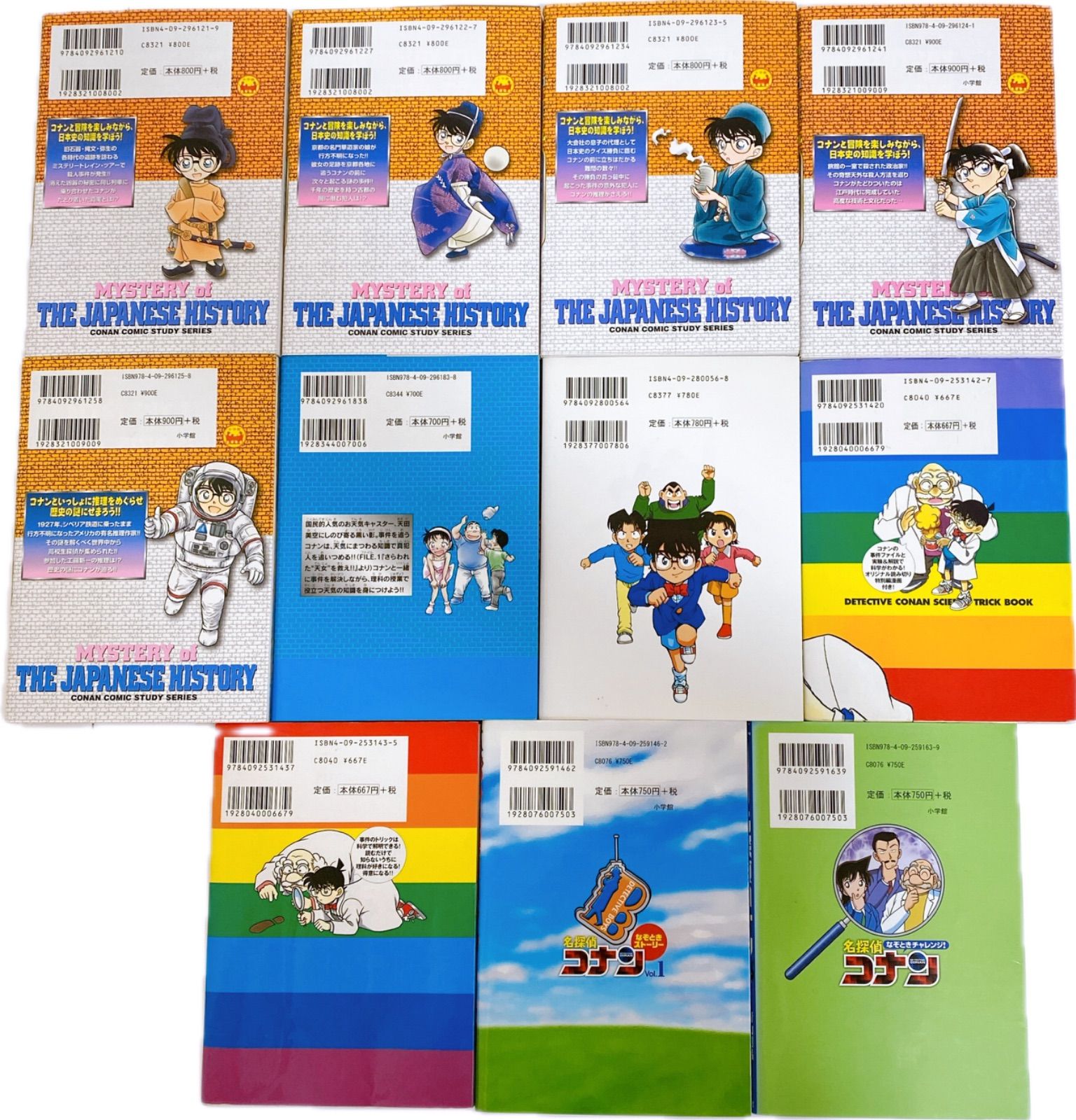 名探偵コナン学習漫画シリーズ(11冊)￥8300相当 日本史 推理