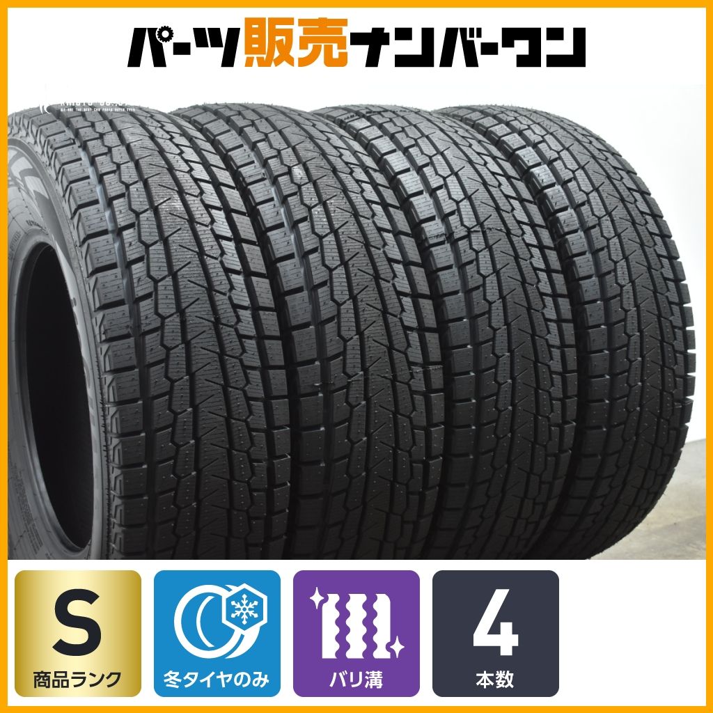 スタッドレスホイールセット17インチ バリ溝