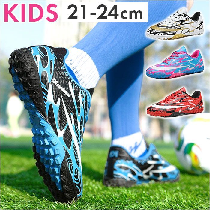 ☆ 38(24cm) ☆ サッカーシューズ 子供 pmykid168 サッカーシューズ トレーニングシューズ キッズ トレシュー スポーツシューズ  フットボールシューズ スニーカー 運動靴 サッカー シューズ 滑り止め すべり止め 軽量 耐摩耗 耐摩耗性 - メルカリ