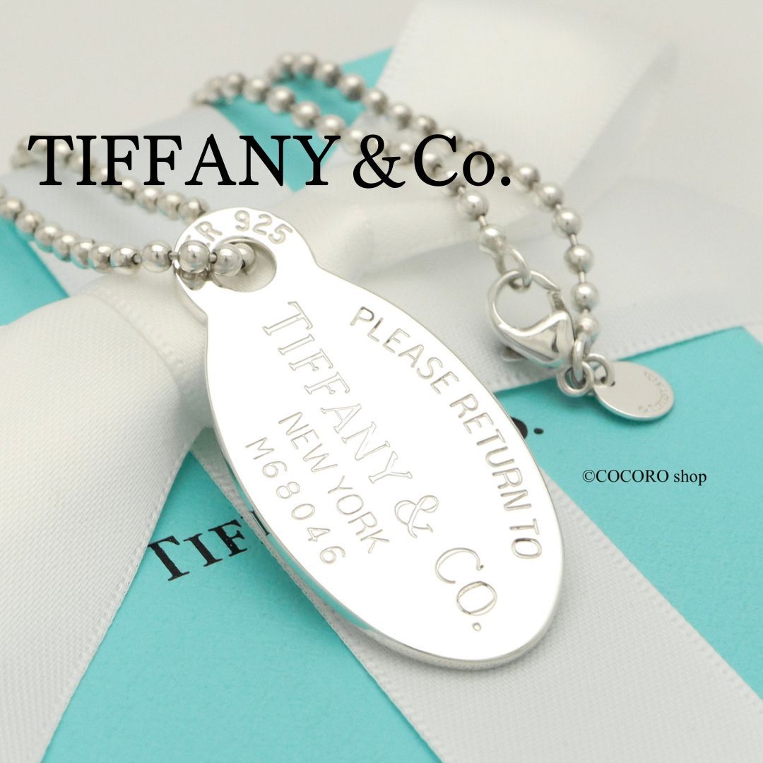 美品】ティファニー TIFFANY&Co. リターントゥ ティファニー オーバル タグ ボール チェーン ネックレス AG925 - メルカリ