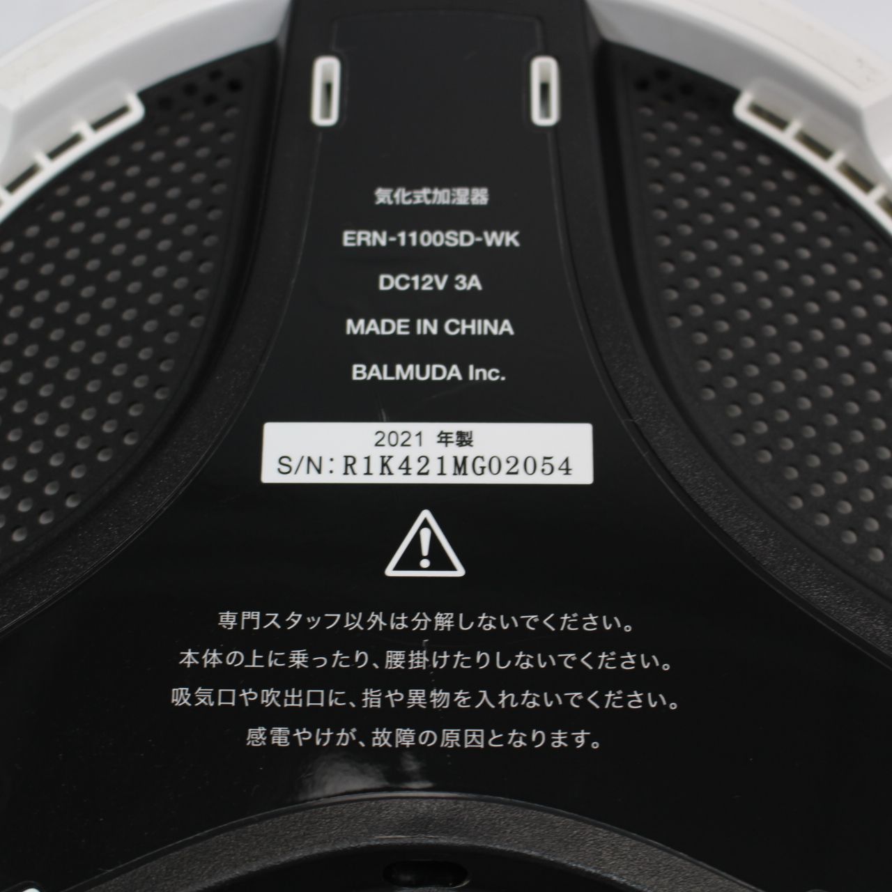 バルミューダ 加湿器