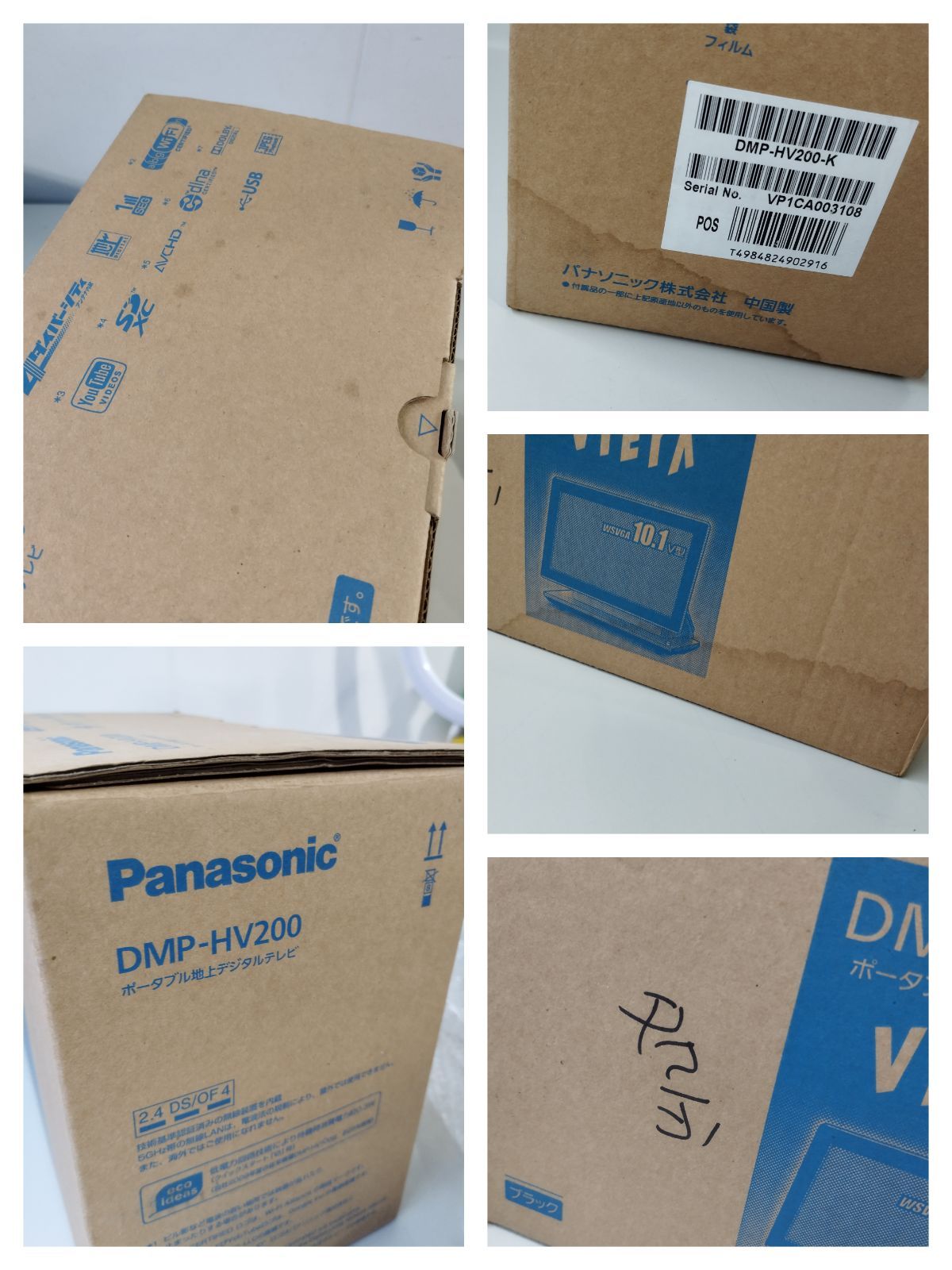DMP-HV200