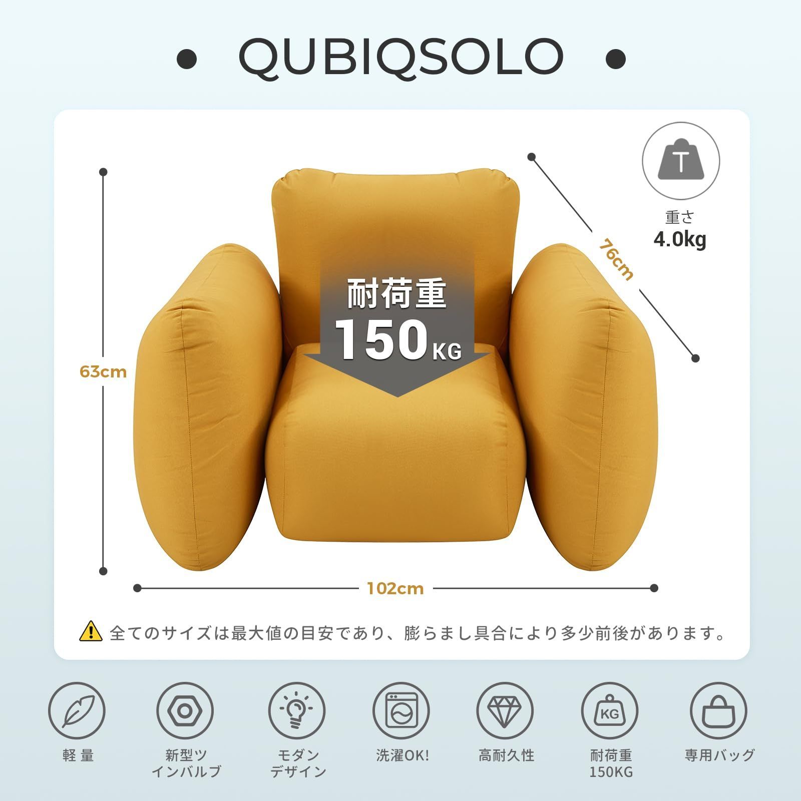 耐荷重150kg