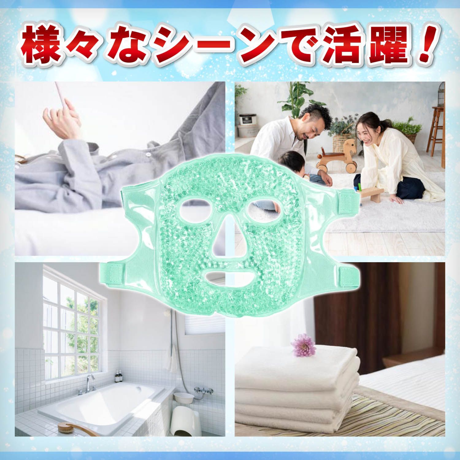 フェイスマスク アイマスク 冷却 ひんやりアイマスク 冷却グッズ 