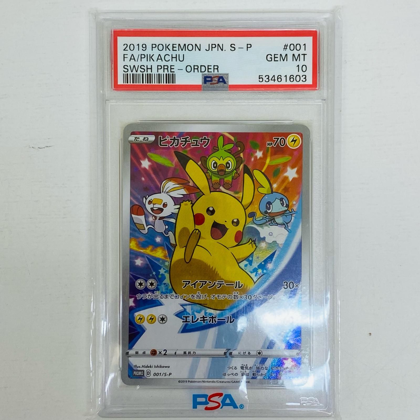 最後のページに注意品をまとめております。ご確認ください。 飾磨店】 中古 トレーディングカード PSA10 ピカチュウ 001/S-P