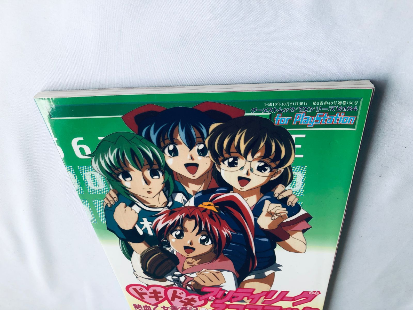 ドキドキプリティリーグ 熱血乙女青春記 スコアブック 攻略本 ガイド