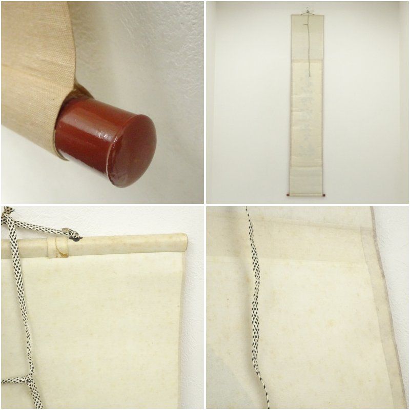 前大徳 藤井誡堂筆 「白鶴宿老松」一行書 肉筆紙本掛軸（共箱） 掛け軸