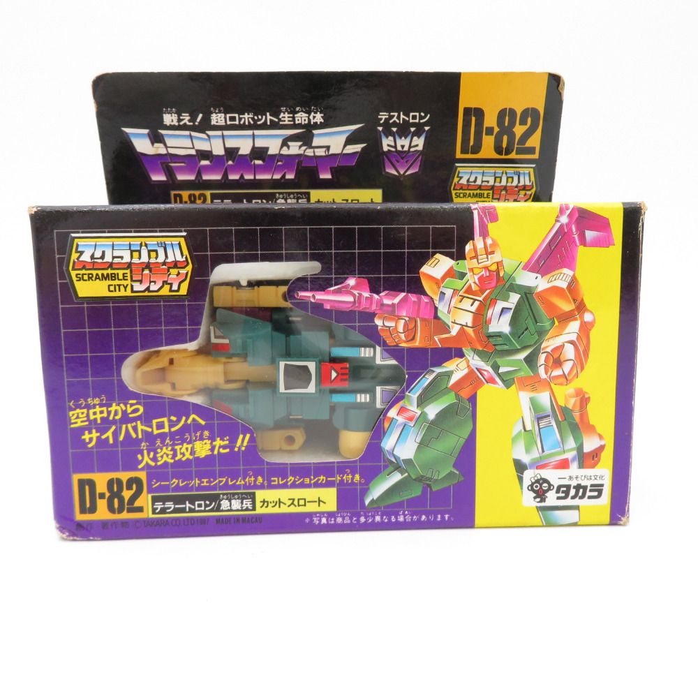 未使用】トランスフォーマー スクランブルシティ D-82 カット
