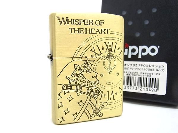 □新品□未使用□ ZIPPO ジッポー 耳をすませば ドワーフ王とエルフの