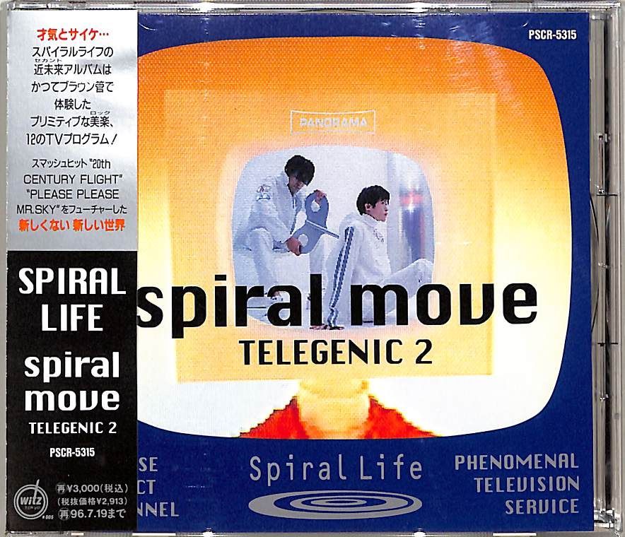 Spiral Life air AIR｜SPIRAL LIFE｜BAKU｜車谷浩司CD +DVDセット
