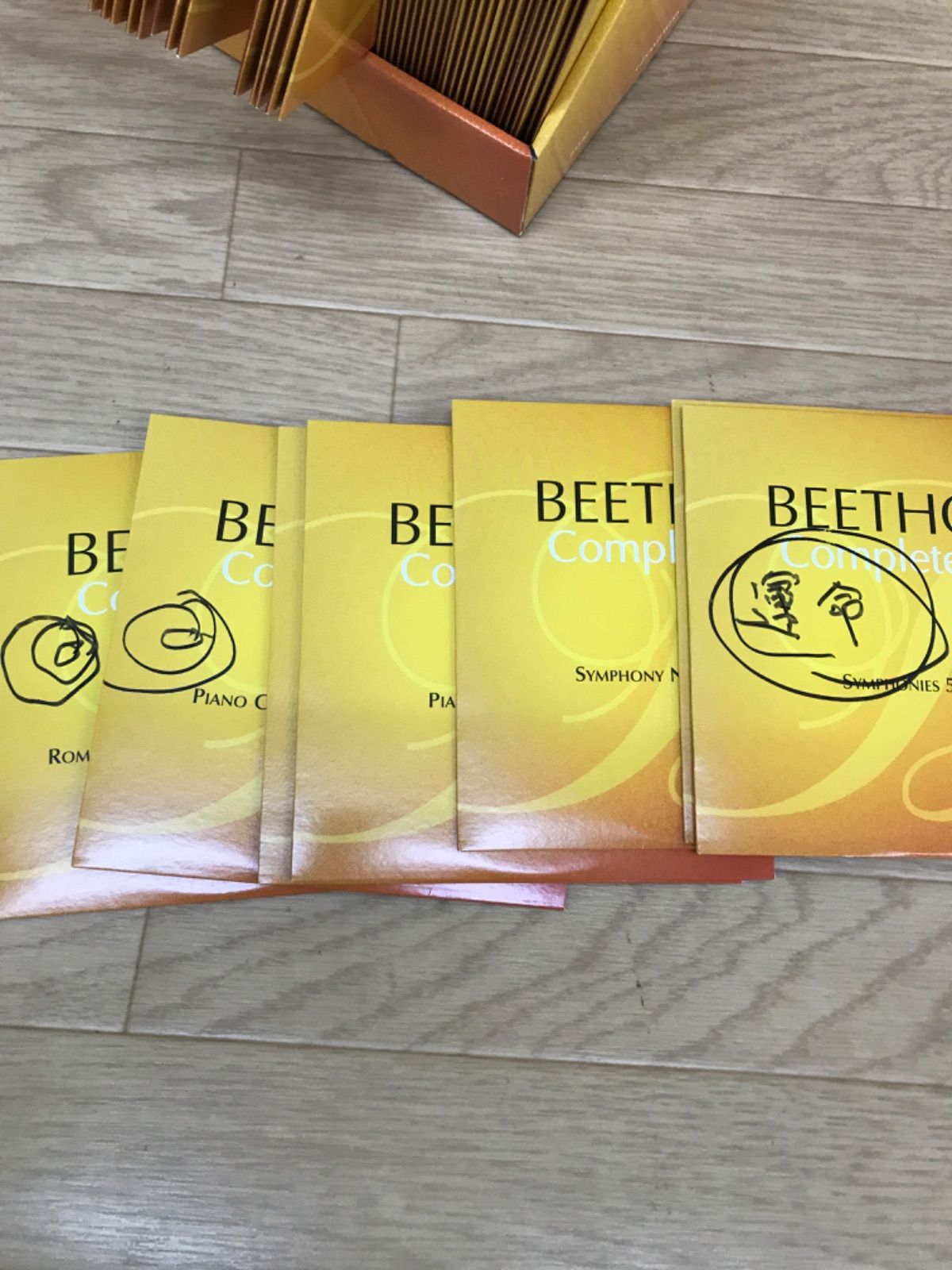 ☆ベートーヴェン全作品集 BEETHOVEN CompleteEdition CD-BOX 85