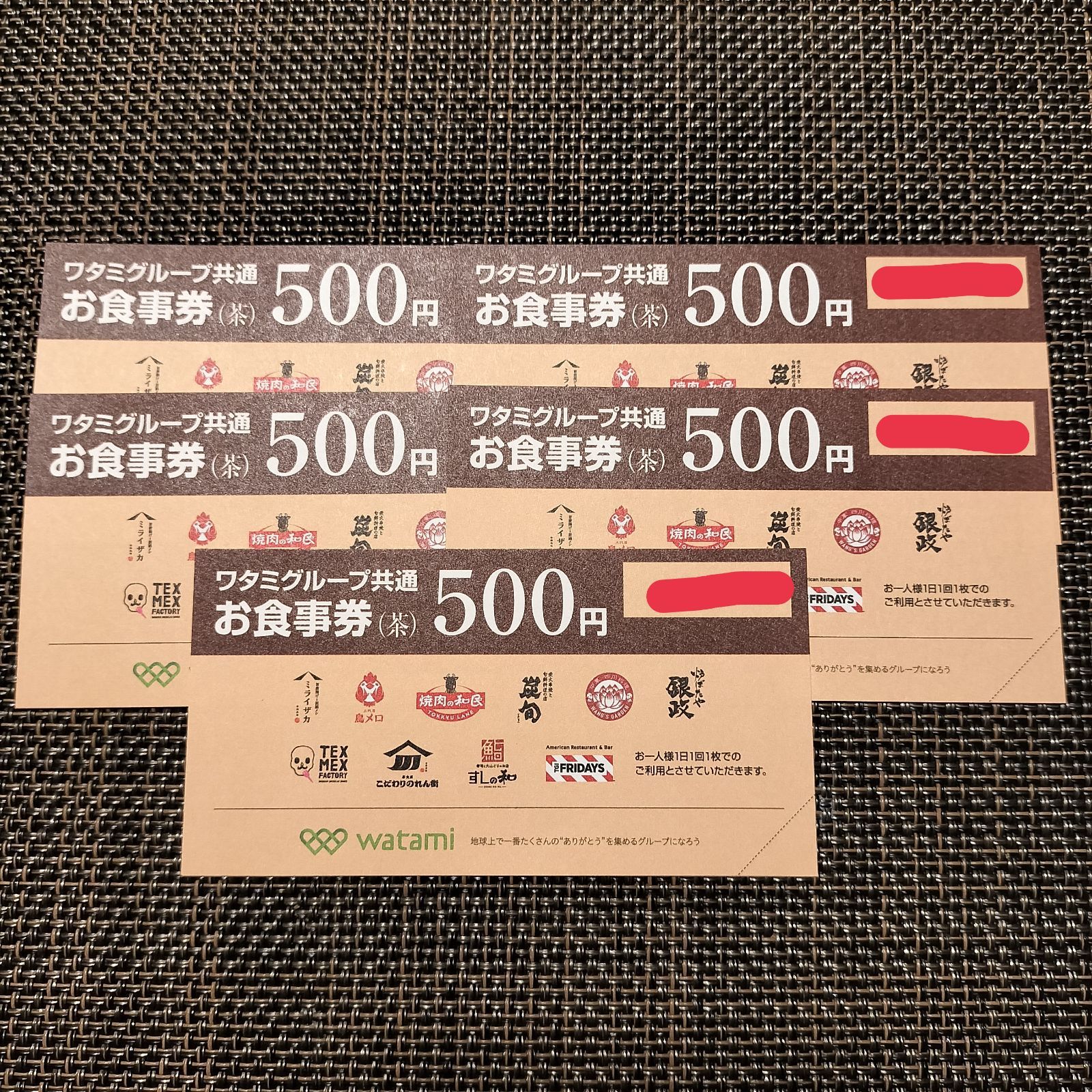 ワタミグループ共通お食事券 ワタミグループ共通お食事券 2500円分 - メルカリ